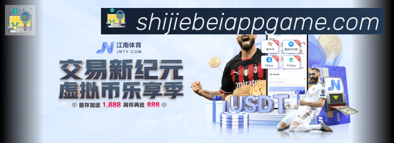 2026世界杯竞猜下载荣誉